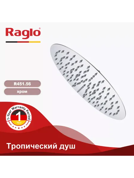 RAGLO R451.56 Лейка тропического душа хром