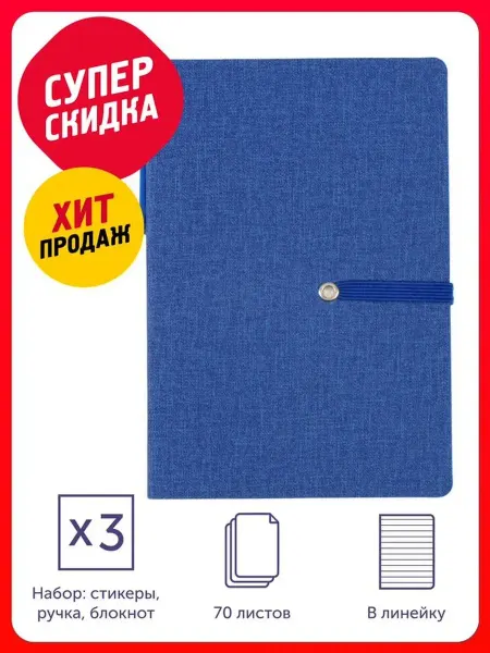 Oasis Блокнот Write and stick со стикерами и ручкой A6 в линейку