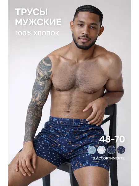 AL&IR Textile Ivanovo Трусы семейные хлопок