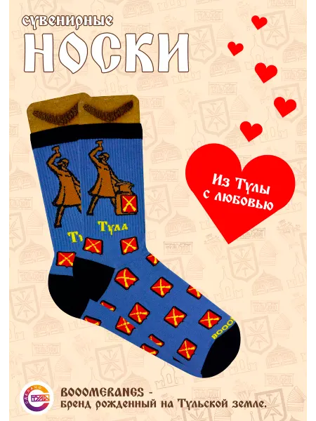 BOOOMERANGS Яркие носки с принтом Левша