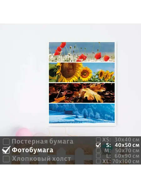 ПолиЦентр Постер на фотобумаге Коллаж Природа Времена Года, 40х50 см