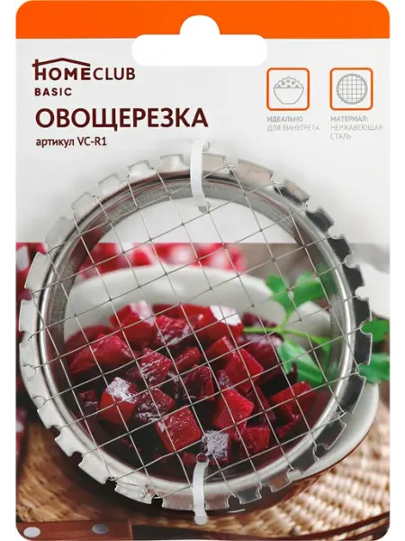 Овощерезка для нарезки кубиками HOMECLUB нержавеющая сталь