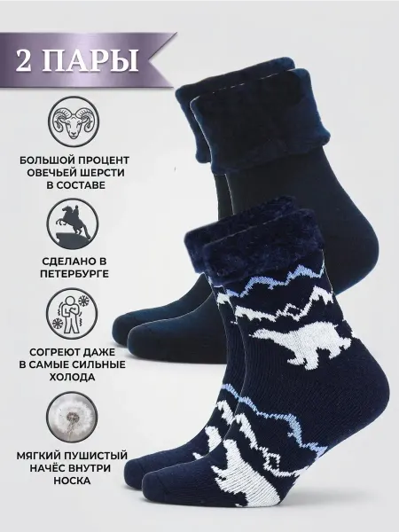 HOSIERY Носки мужские теплые зима