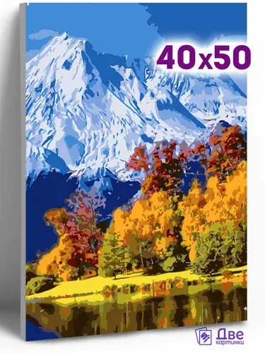 Картина по номерам Горы Лес Осень на холсте с подрамником 40х50