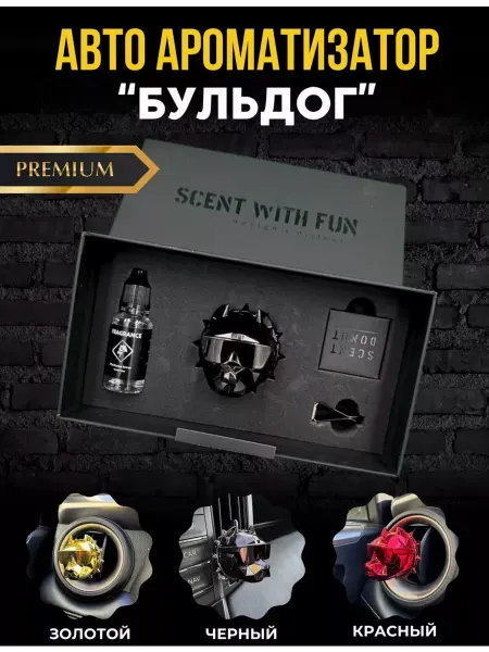 AR LIMITED Стильный ароматизатор в машину Бульдог, автопарфюм
