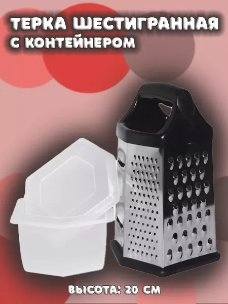 Mallony Терка шестигранная с контейнером
