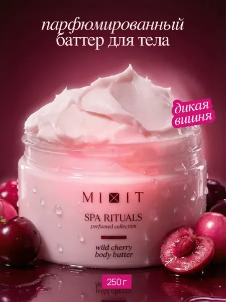 MIXIT Парфюмированный увлажняющий крем баттер с ароматом вишни