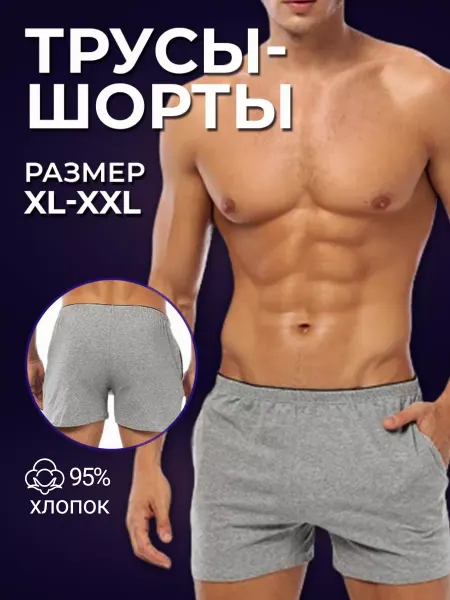 Sdelano! Семейные трусы шорты хлопок
