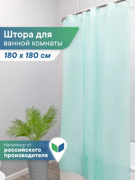 VILINA Штора для летнего душа на дачу