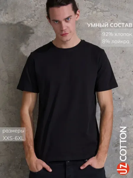 UZcotton Футболка однотонная черная