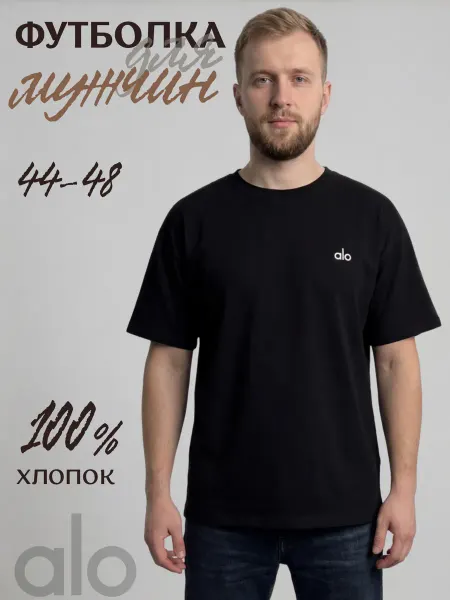 Футболка однотонная