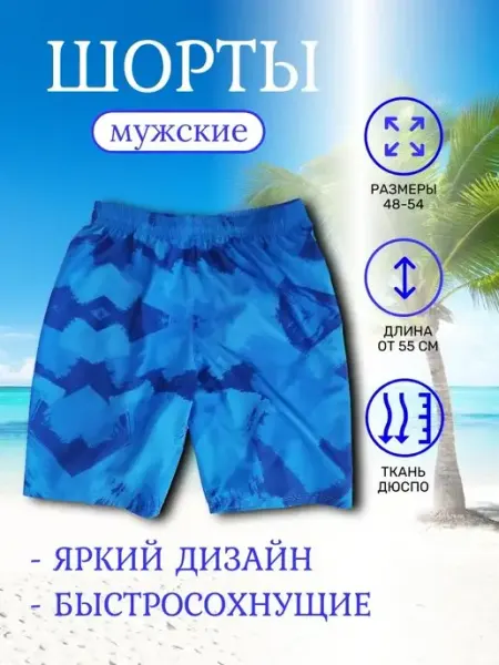 Флагstock Шорты пляжные