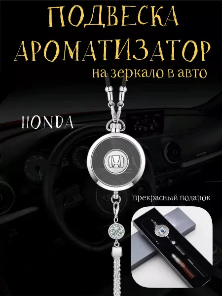 Y.G Подвеска ароматизатор в автомобиль