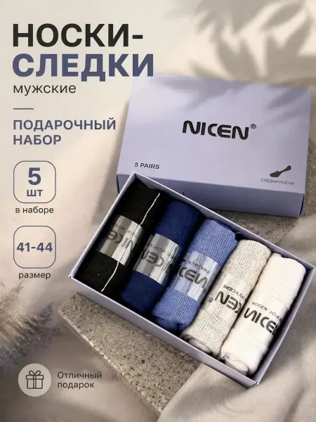 Подследники спортивные