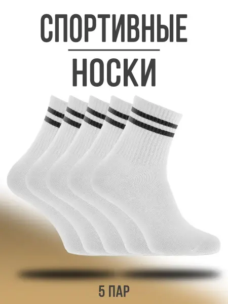 Носки & Гольфы Носки высокие