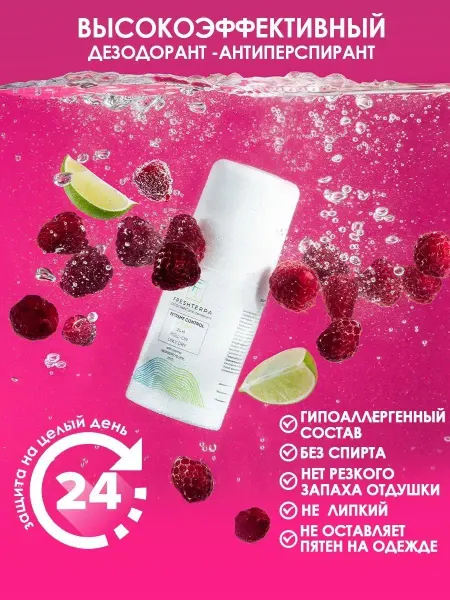 FRESHTERRA Дезодорант женский