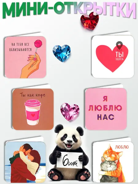 Av-print Мини открытки (6 шт.)