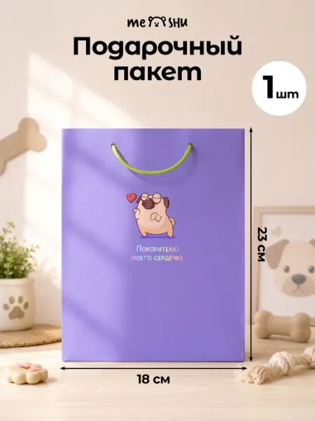 MESHU Пакет подарочный