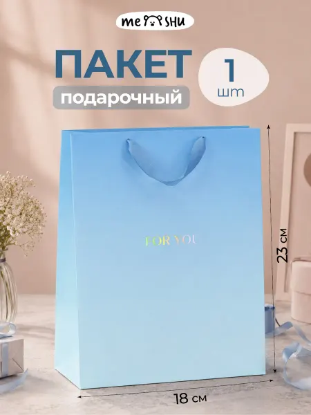 MESHU Пакет подарочный