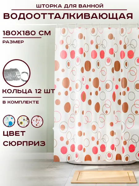 GT Штора для ванной