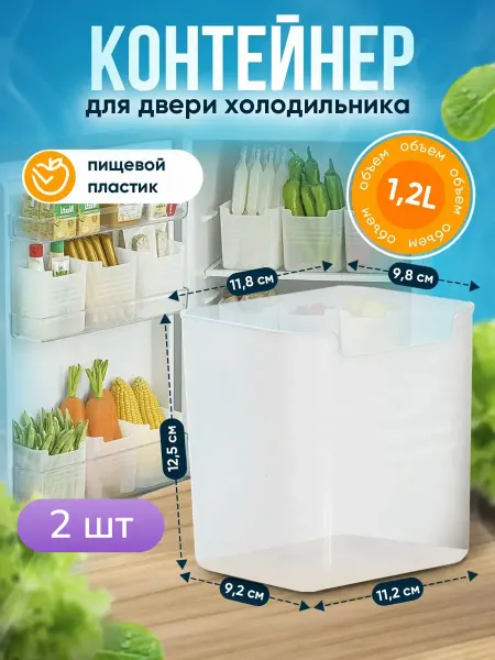 KDaisy Контейнеры для холодильника