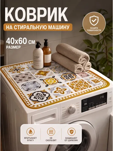 САЖА Коврик для сушки посуды впитывающий 40*60