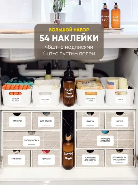 Indigo Stick Наклейки на бытовую химию на банки для ванной белые