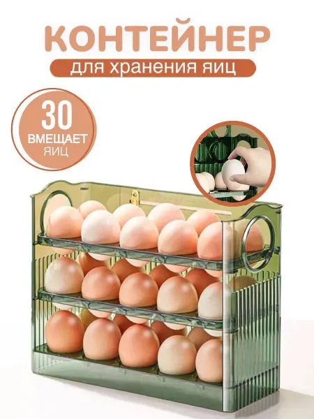 TihonHome Лоток для яиц в холодильник