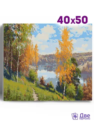 Картина по номерам на холсте с подрамником 40х50 Пейзаж, Природа, Лес, Река, Осень