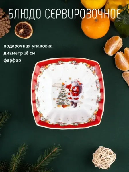 Салатница новогодняя дед мороз