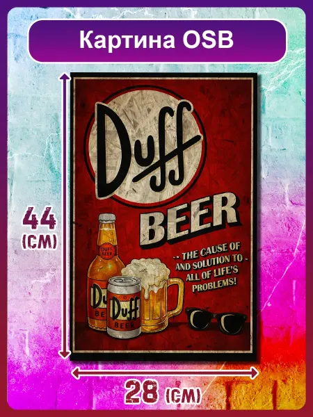 Герои Картина на ОСБ Duff beer пиво Дафф симпсоны y2k рэтро постер