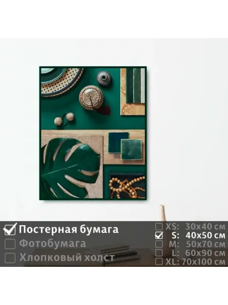 ПолиЦентр Постер на стену "Коллаж в зеленых тонах" 40х50 см
