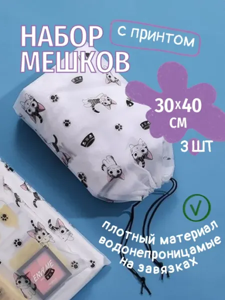 Сияй store Мешок для мокрых вещей в бассейн