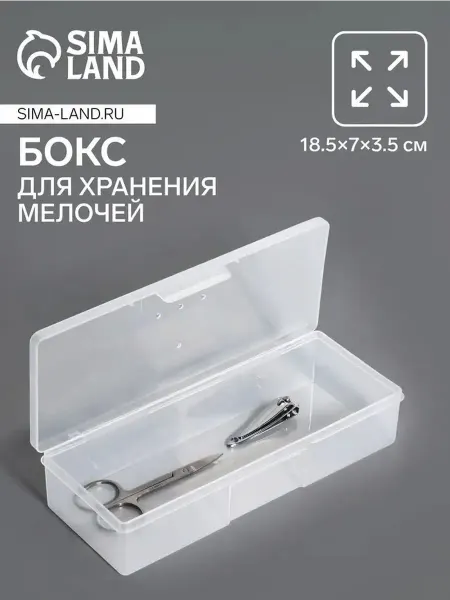 Стильный прозрачный органайзер для мелочей