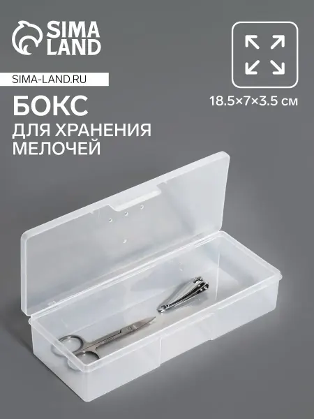 Органайзер для хранения мелочей прозрачный