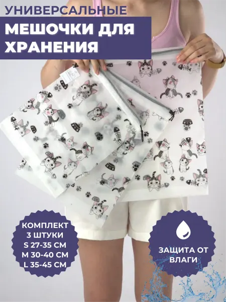 Сияй store Мешочки для мокрых вещей в бассейн
