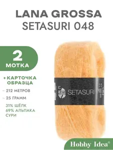 LANA GROSSA Пряжа Setasuri 048 Абрикос 2 мотка