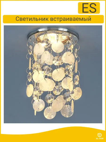 EL-BOX Светильник точечный 7097 хром