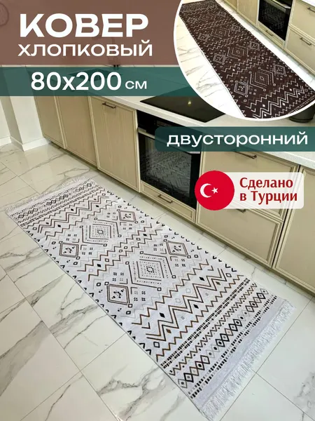 Green Carpet Комнатный ковер 80х200 килим дорожка