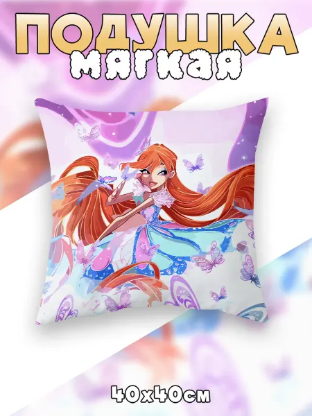 Каждому своё Cartoons Подушка Winx клуб Блум Аниме Бабочки Детский Интерьер