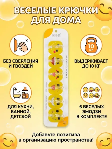 COSI Крючки самоклеящиеся для ванной прозрачные
