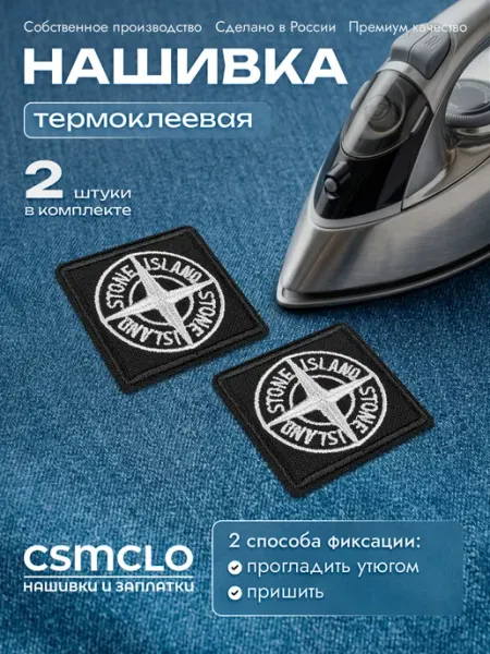 CSMCLO Термонаклейка на одежду SI- нашивка, заплатка