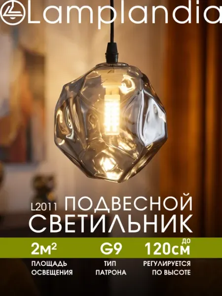 Lamplandia Светильник подвесной потолочный на кухню, в спальню