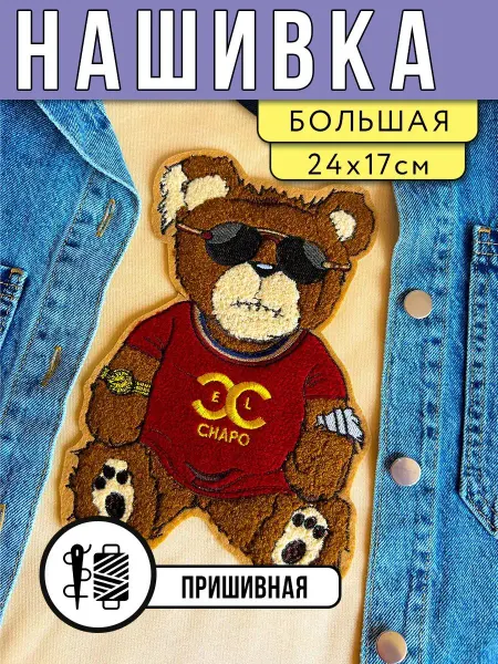TMAF`S Большая пришивная вышивка заплатка утюгом к одежде