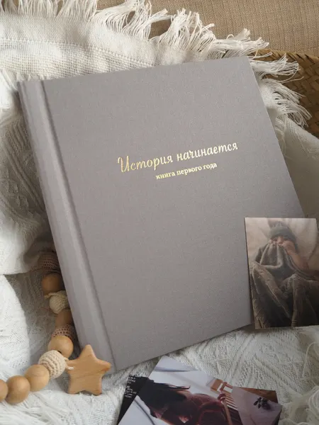 Первый альбом малыша, фотоальбом для новорожденных