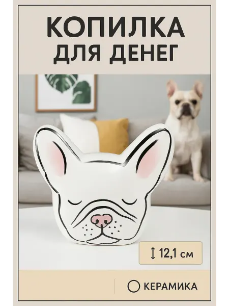 Сималенд Копилка для денег, статуэтка для интерьера