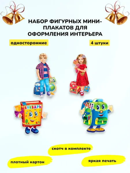 Комплект оформления интерьера