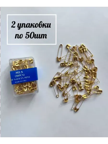 Булавки английские маленькие
