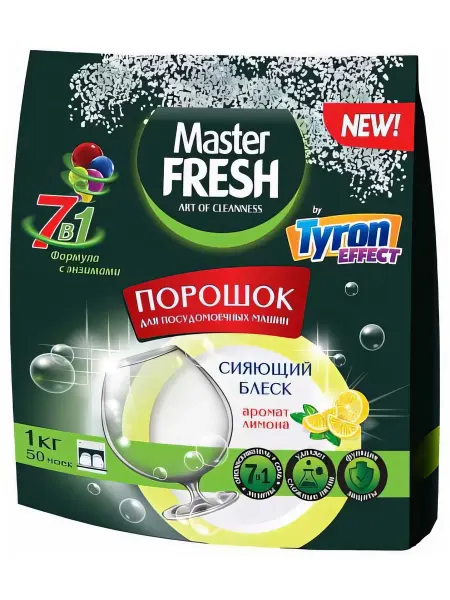 Порошок для посудомоечной машины MASTER FRESH 7-В-1 1 кг