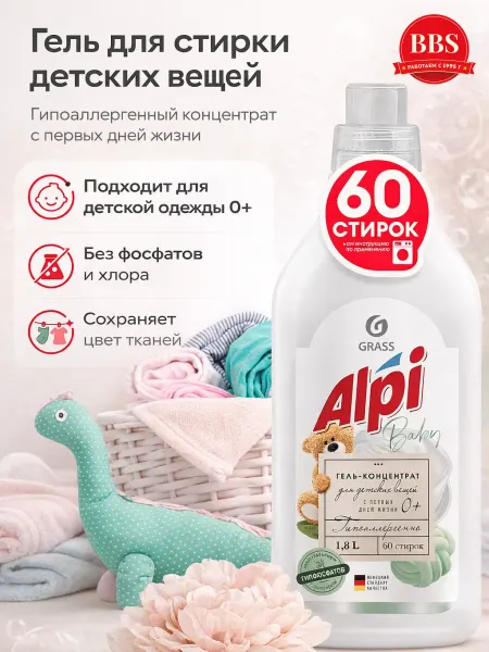 GRASS Гель для стирки детского белья Alpi baby 1,8л. 125732